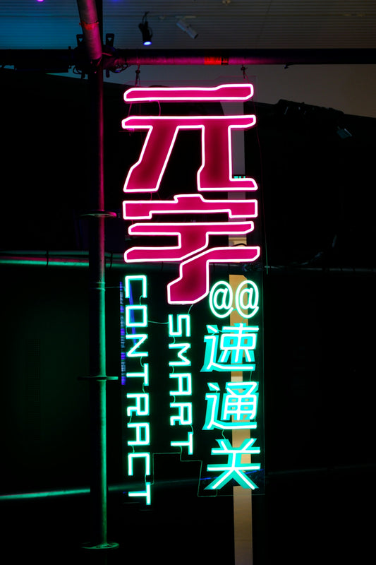 Neon sign promoting smart contract technology.